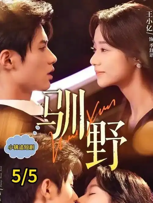 山海灯语 奇幻悬疑剧