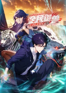 天穹纪元 动漫番剧在线看